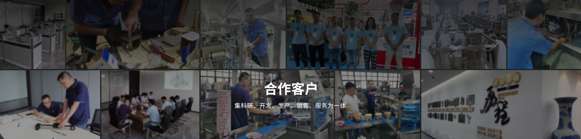 統一企業-給袋式包裝機合作商